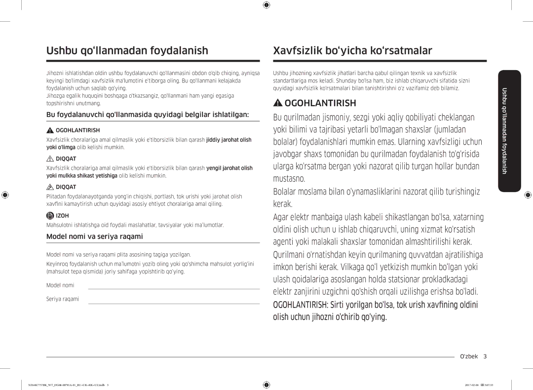 Samsung NZ64K7757BK/WT manual Model nomi va seriya raqami, Ozbek  